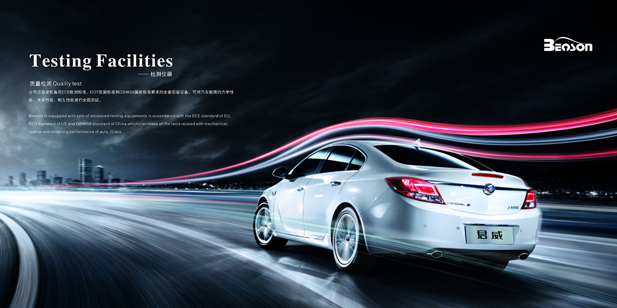 汽車玻璃行業(yè)畫冊設(shè)計,汽車玻璃行業(yè)畫冊設(shè)計公司 汽車玻璃行業(yè)畫冊設(shè)計,汽車玻璃行業(yè)畫冊設(shè)計公司