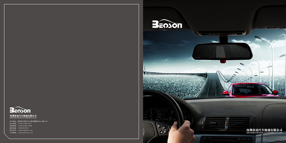 汽車玻璃行業(yè)畫冊設(shè)計,汽車玻璃行業(yè)畫冊設(shè)計公司 汽車玻璃行業(yè)畫冊設(shè)計,汽車玻璃行業(yè)畫冊設(shè)計公司