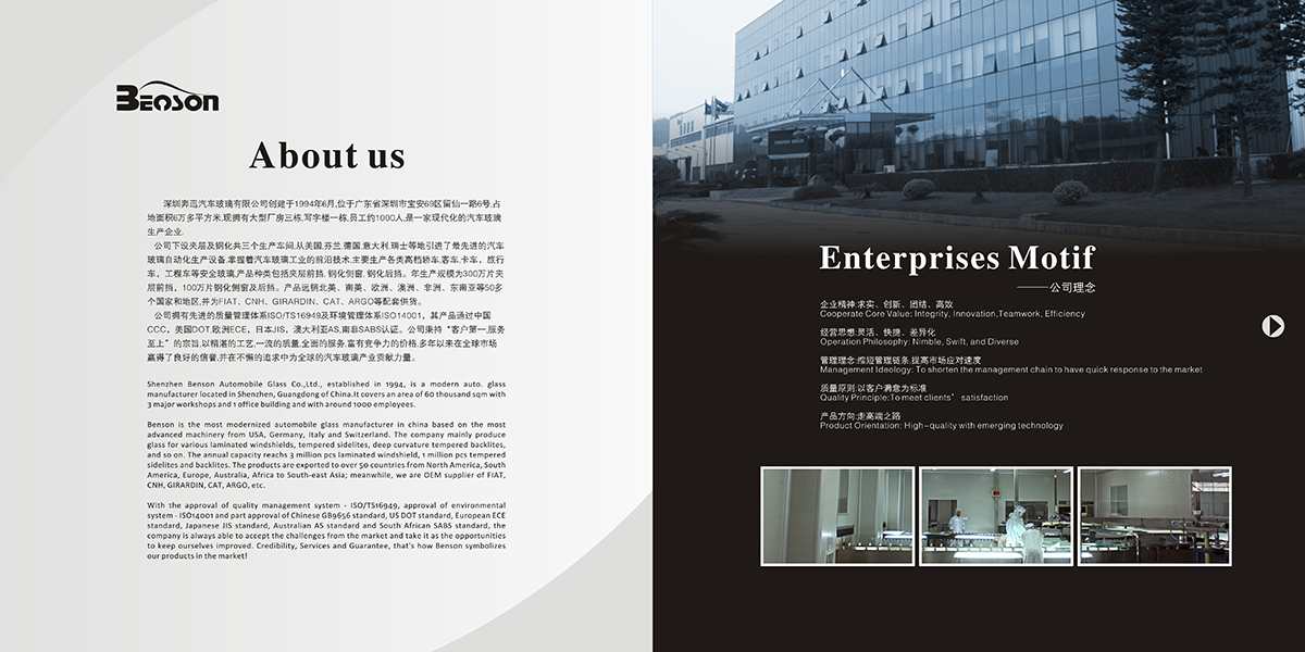 汽車玻璃行業(yè)畫冊設(shè)計,汽車玻璃行業(yè)畫冊設(shè)計公司 汽車玻璃行業(yè)畫冊設(shè)計,汽車玻璃行業(yè)畫冊設(shè)計公司