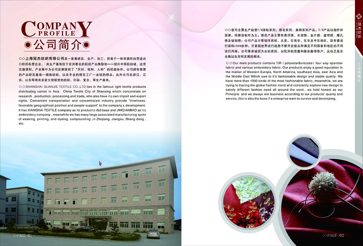 布料產品畫冊設計,布料產品畫冊設計公司 布料產品畫冊設計,布料產品畫冊設計公司