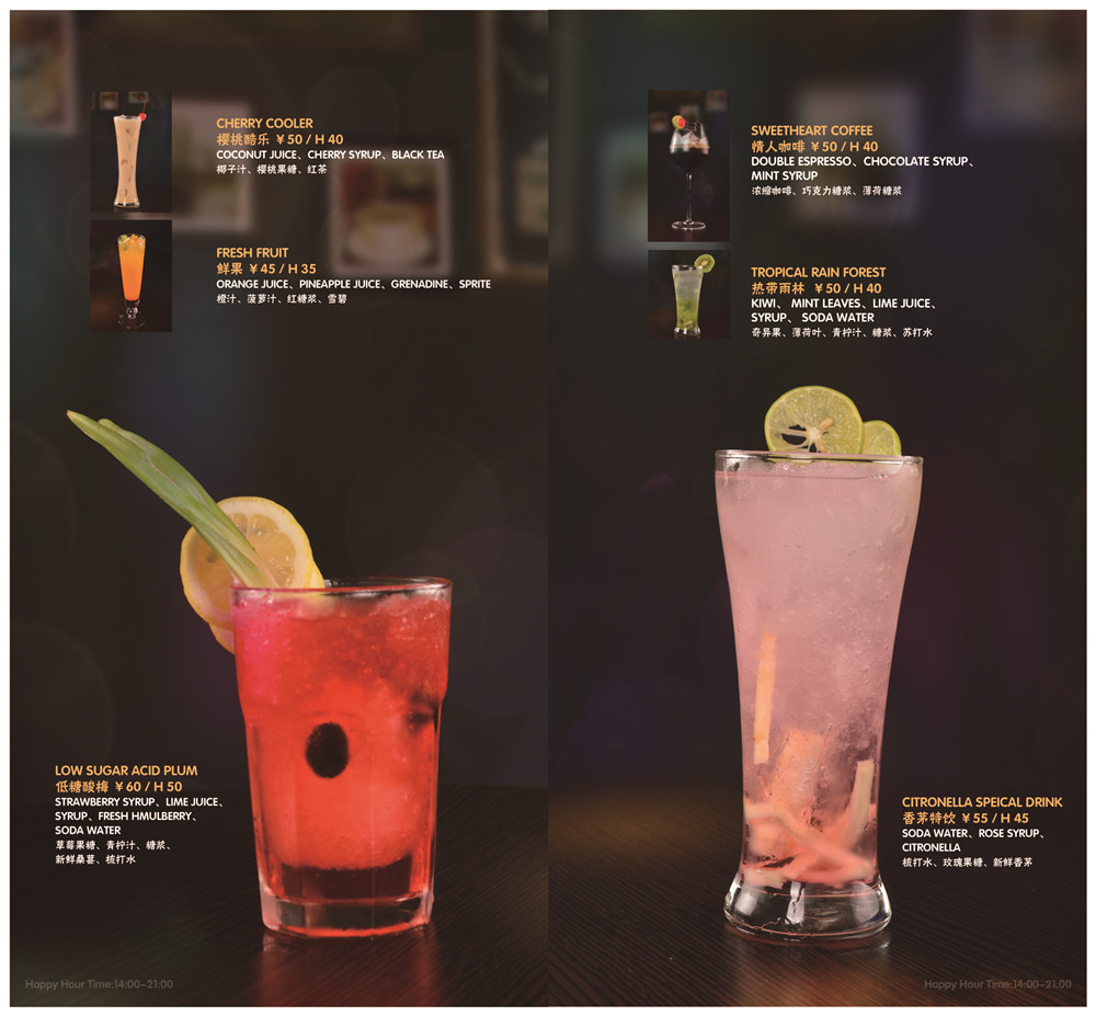 廣州菜譜設計制作,菜單設計制作公司,酒吧水單制作 廣州菜譜設計制作,菜單設計制作公司,酒吧水單制作