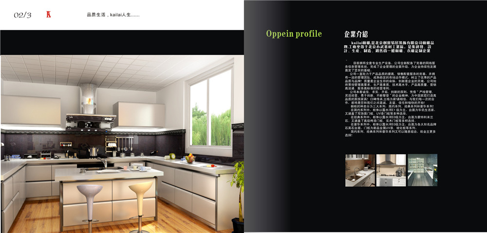 櫥柜產品畫冊設計,櫥柜產品畫冊設計公司 櫥柜產品畫冊設計,櫥柜產品畫冊設計公司