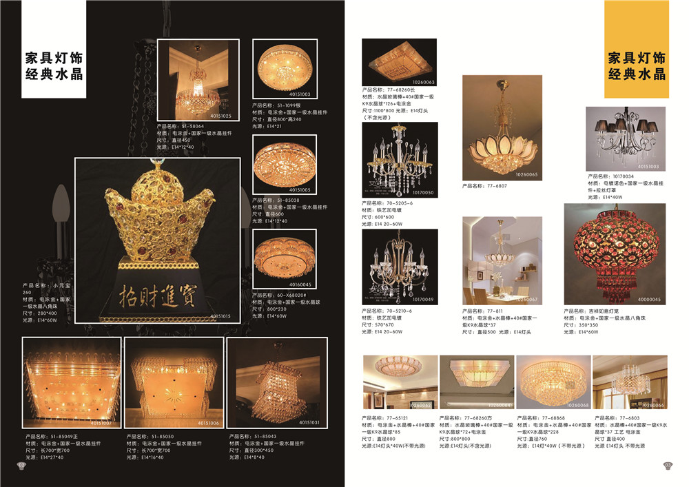 照明產(chǎn)品畫冊設(shè)計,照明產(chǎn)品畫冊設(shè)計公司 照明產(chǎn)品畫冊設(shè)計,照明產(chǎn)品畫冊設(shè)計公司