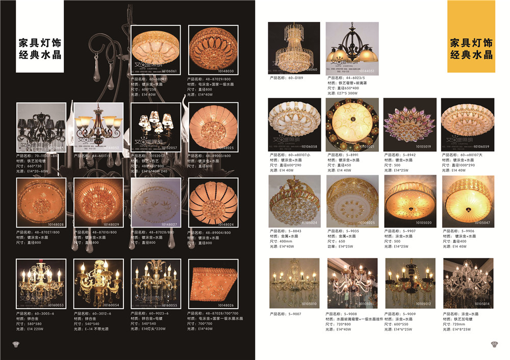 照明產(chǎn)品畫冊設(shè)計,照明產(chǎn)品畫冊設(shè)計公司 照明產(chǎn)品畫冊設(shè)計,照明產(chǎn)品畫冊設(shè)計公司