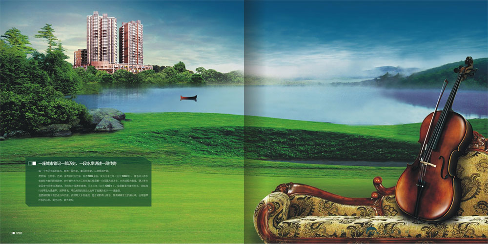 房地產宣傳畫冊設計-房地產宣傳畫冊設計公司 房地產宣傳畫冊設計-房地產宣傳畫冊設計公司