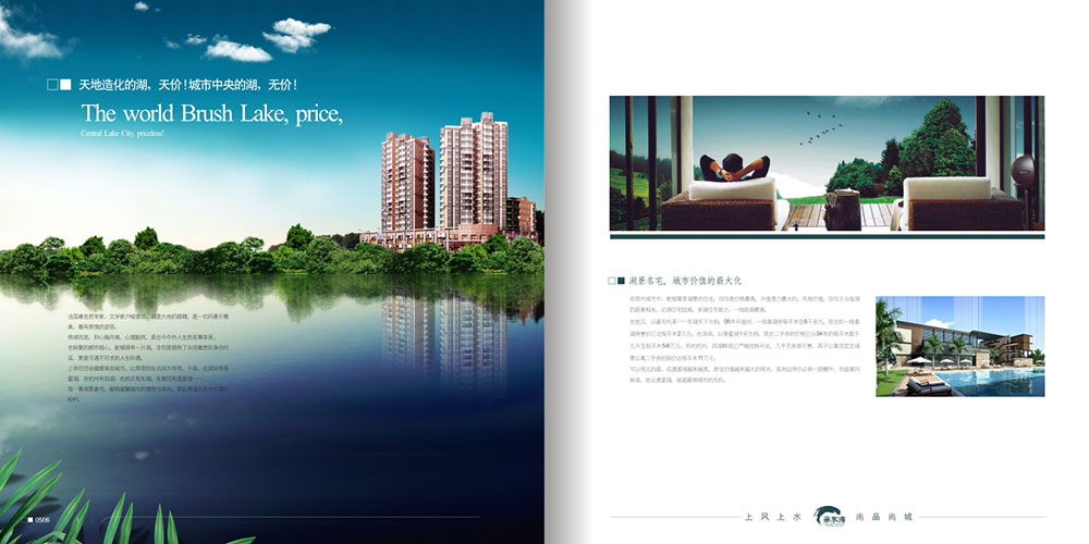 房地產宣傳畫冊設計-房地產宣傳畫冊設計公司 房地產宣傳畫冊設計-房地產宣傳畫冊設計公司