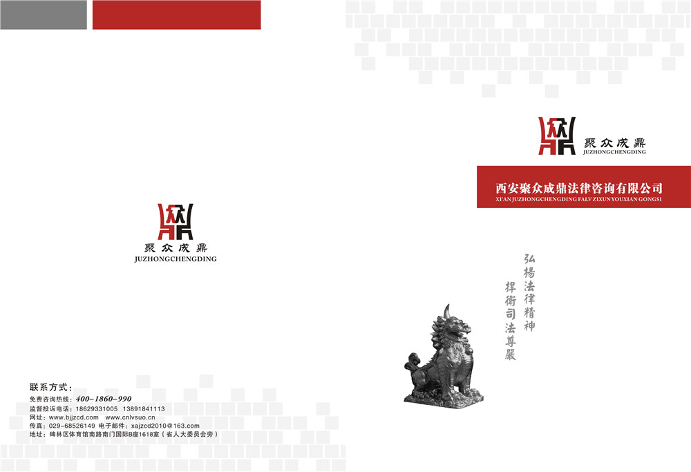 法律咨詢畫冊設計,法律咨詢畫冊設計公司 法律咨詢畫冊設計,法律咨詢畫冊設計公司