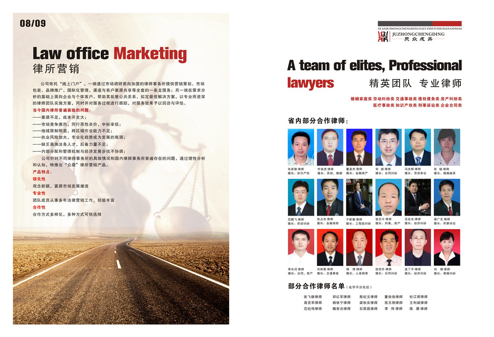 法律咨詢畫冊設計,法律咨詢畫冊設計公司 法律咨詢畫冊設計,法律咨詢畫冊設計公司