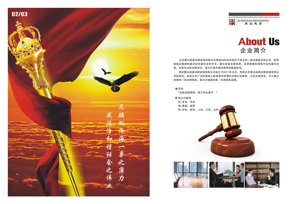 法律咨詢畫冊設計,法律咨詢畫冊設計公司 法律咨詢畫冊設計,法律咨詢畫冊設計公司