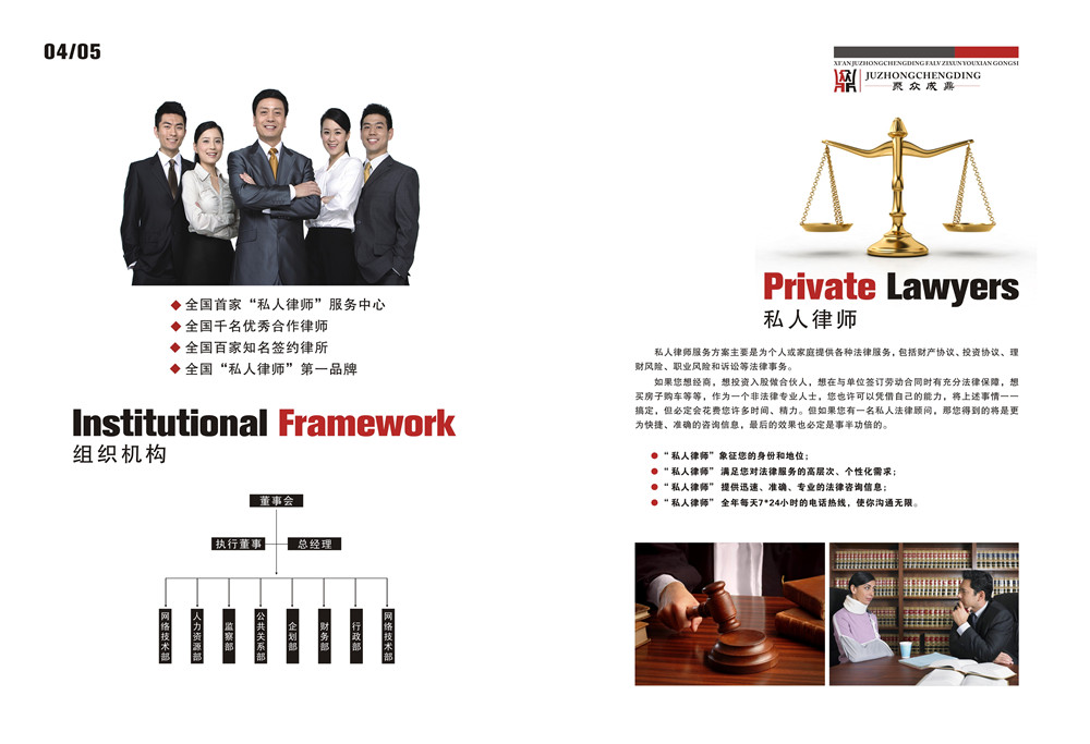 法律咨詢畫冊設計,法律咨詢畫冊設計公司 法律咨詢畫冊設計,法律咨詢畫冊設計公司