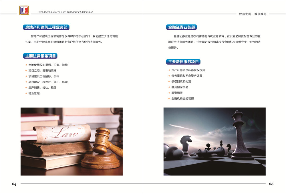 律師事務所畫冊設計,律師事務所畫冊設計公司 律師事務所畫冊設計,律師事務所畫冊設計公司