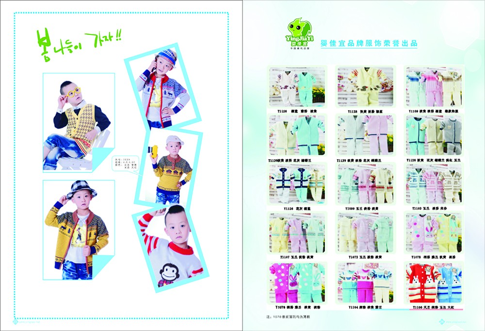 兒童服裝畫冊設(shè)計-兒童服裝畫冊設(shè)計公司 兒童服裝畫冊設(shè)計-兒童服裝畫冊設(shè)計公司