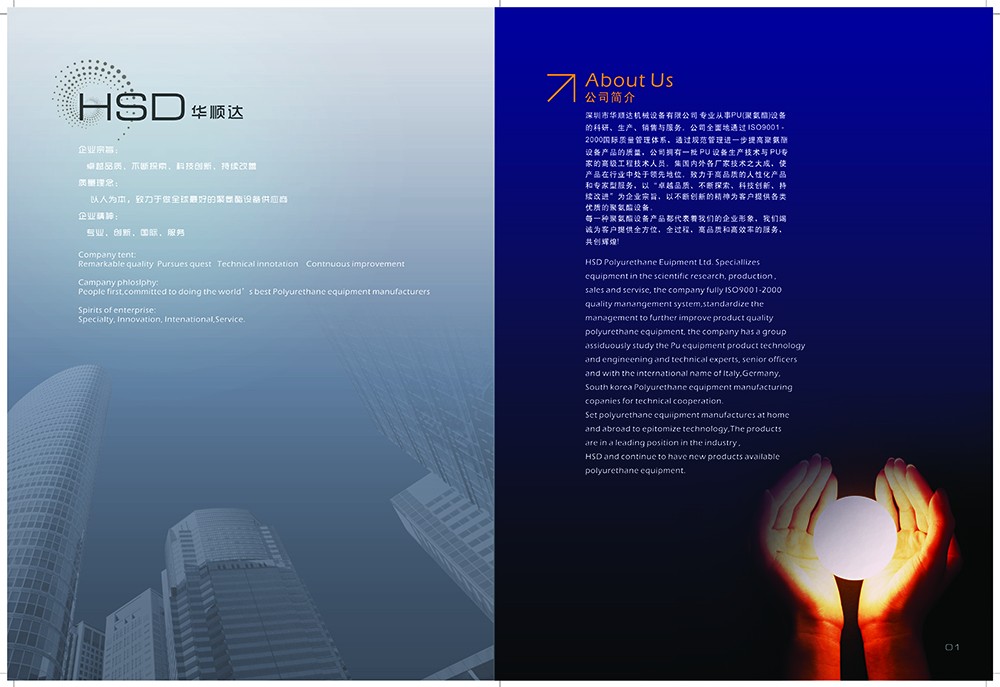 huashunda畫冊設計-畫冊設計公司 huashunda畫冊設計-畫冊設計公司