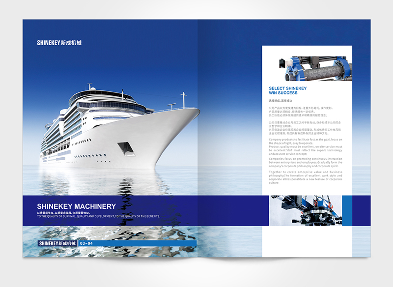 新成機(jī)械產(chǎn)品畫冊(cè)設(shè)計(jì)-產(chǎn)品畫冊(cè)設(shè)計(jì)公司 新成機(jī)械產(chǎn)品畫冊(cè)設(shè)計(jì)-產(chǎn)品畫冊(cè)設(shè)計(jì)公司
