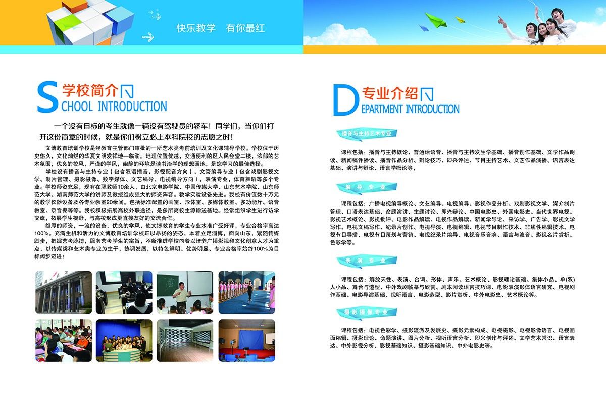 教育宣傳畫冊設計,教育宣傳畫冊設計公司 文博教育宣傳畫冊設計-教育宣傳畫冊設計公司