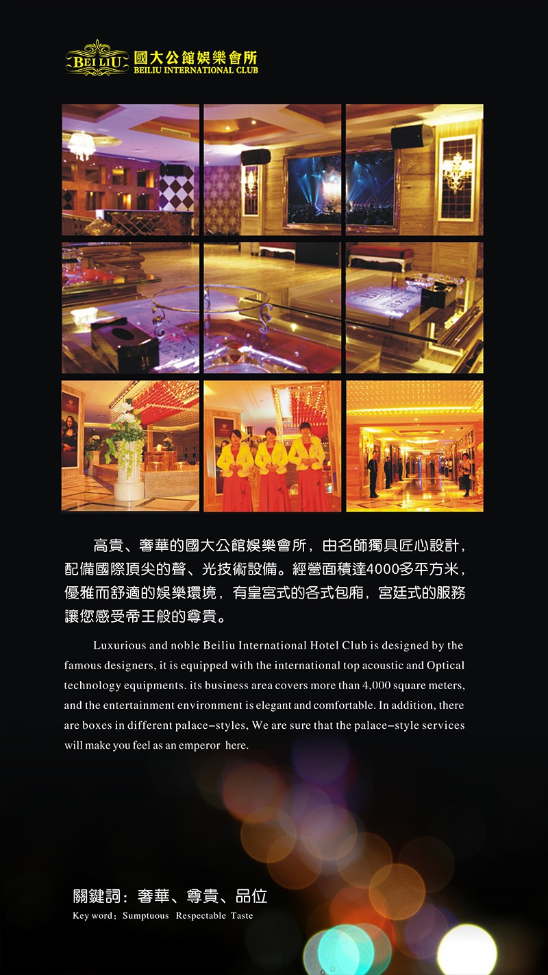 酒店宣傳冊設(shè)計(jì),酒店宣傳冊設(shè)計(jì)公司 北流國際大酒店宣傳冊設(shè)計(jì)-酒店宣傳冊設(shè)計(jì)公司