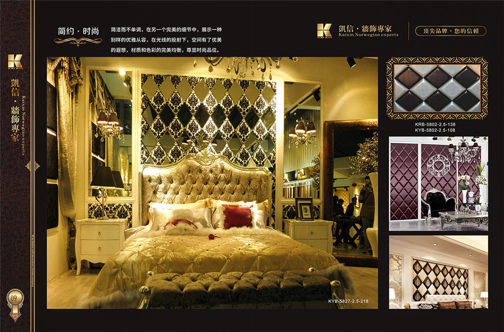 墻飾產品畫冊設計-墻飾產品畫冊設計公司 墻飾產品畫冊設計-墻飾產品畫冊設計公司