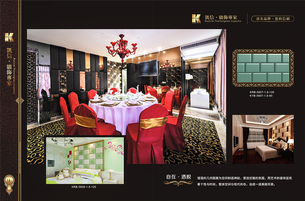 墻飾產品畫冊設計-墻飾產品畫冊設計公司 墻飾產品畫冊設計-墻飾產品畫冊設計公司