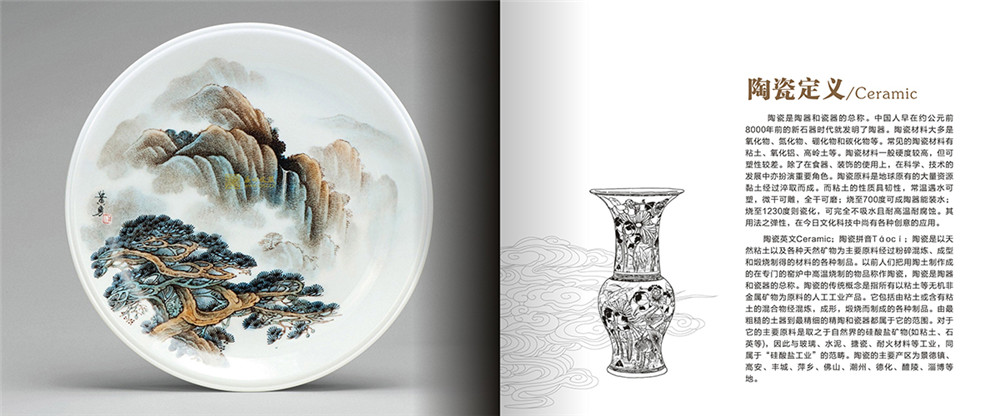 陶瓷宣傳畫冊設計，陶瓷宣傳畫冊設計公司