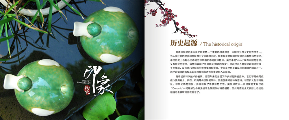 陶瓷宣傳畫冊設計，陶瓷宣傳畫冊設計公司