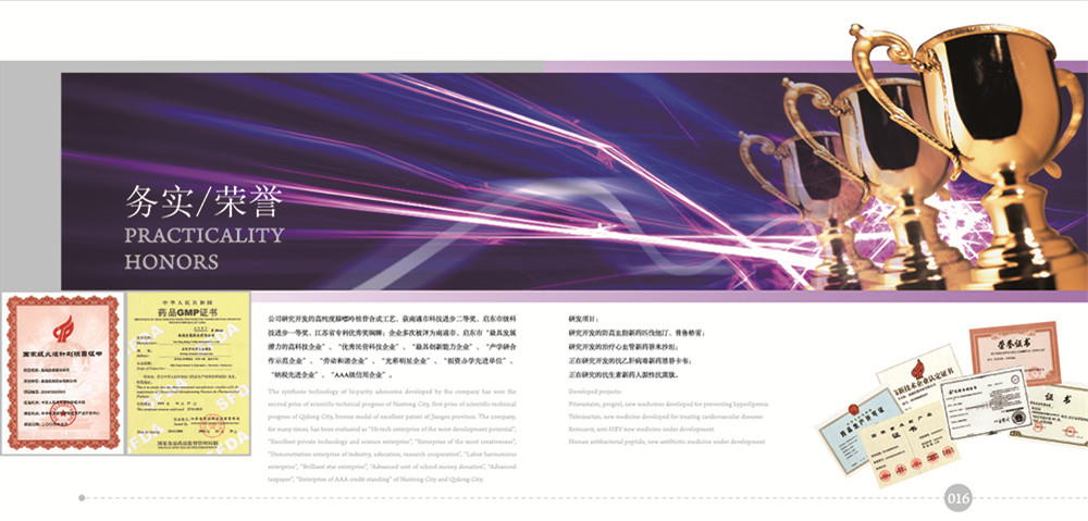 宏慈藥業宣傳畫冊設計-藥業宣傳畫冊設計公司 宏慈藥業宣傳畫冊設計-藥業宣傳畫冊設計公司