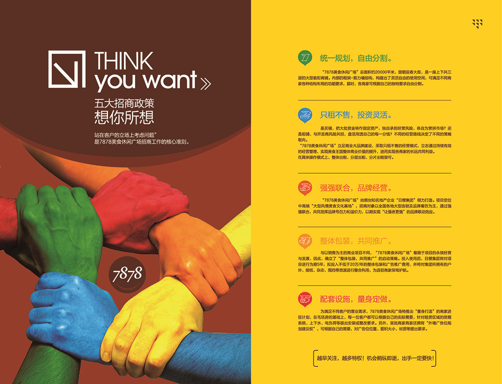 大嘉匯汽車招商手冊設(shè)計-汽車招商手冊設(shè)計公司