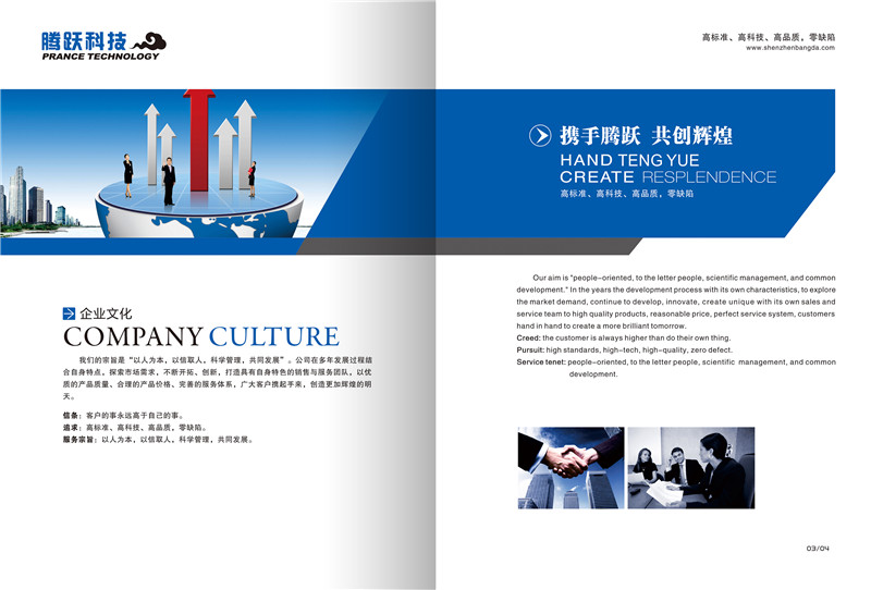 太陽能產品畫冊設計,太陽能產品畫冊設計公司 太陽能產品畫冊設計,太陽能產品畫冊設計公司