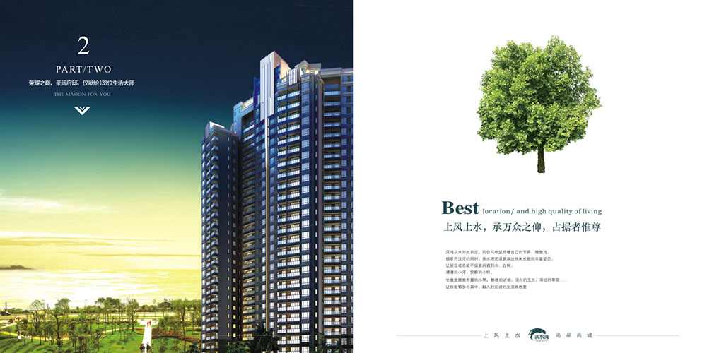 廣州地產畫冊設計-地產招商畫冊設計公司 廣州地產畫冊設計-地產招商畫冊設計公司