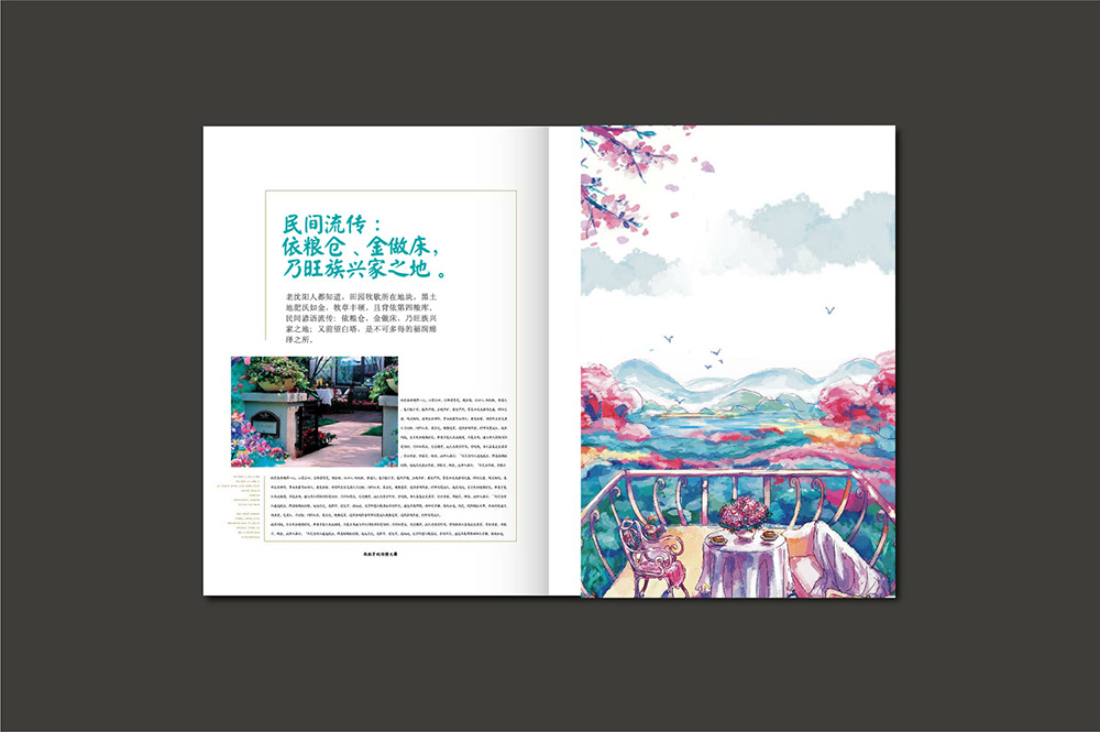 廣州田園牧歌地產(chǎn)招商畫冊行業(yè)設(shè)計-地產(chǎn)手繪畫冊設(shè)計公司 廣州田園牧歌地產(chǎn)招商畫冊行業(yè)設(shè)計-地產(chǎn)手繪畫冊設(shè)計公司