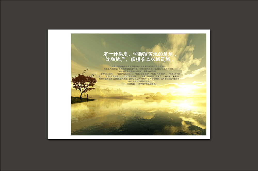 廣州田園牧歌地產(chǎn)招商畫冊行業(yè)設(shè)計-地產(chǎn)手繪畫冊設(shè)計公司 廣州田園牧歌地產(chǎn)招商畫冊行業(yè)設(shè)計-地產(chǎn)手繪畫冊設(shè)計公司