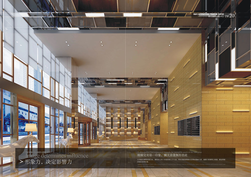 廣州中華城地產(chǎn)招商畫(huà)冊(cè)-地產(chǎn)行業(yè)招商畫(huà)冊(cè)設(shè)計(jì)公司