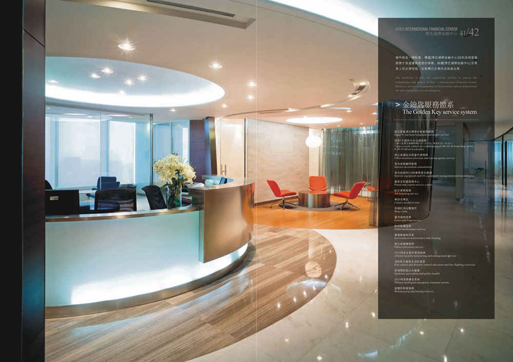 廣州中華城地產(chǎn)招商畫(huà)冊(cè)-地產(chǎn)行業(yè)招商畫(huà)冊(cè)設(shè)計(jì)公司
