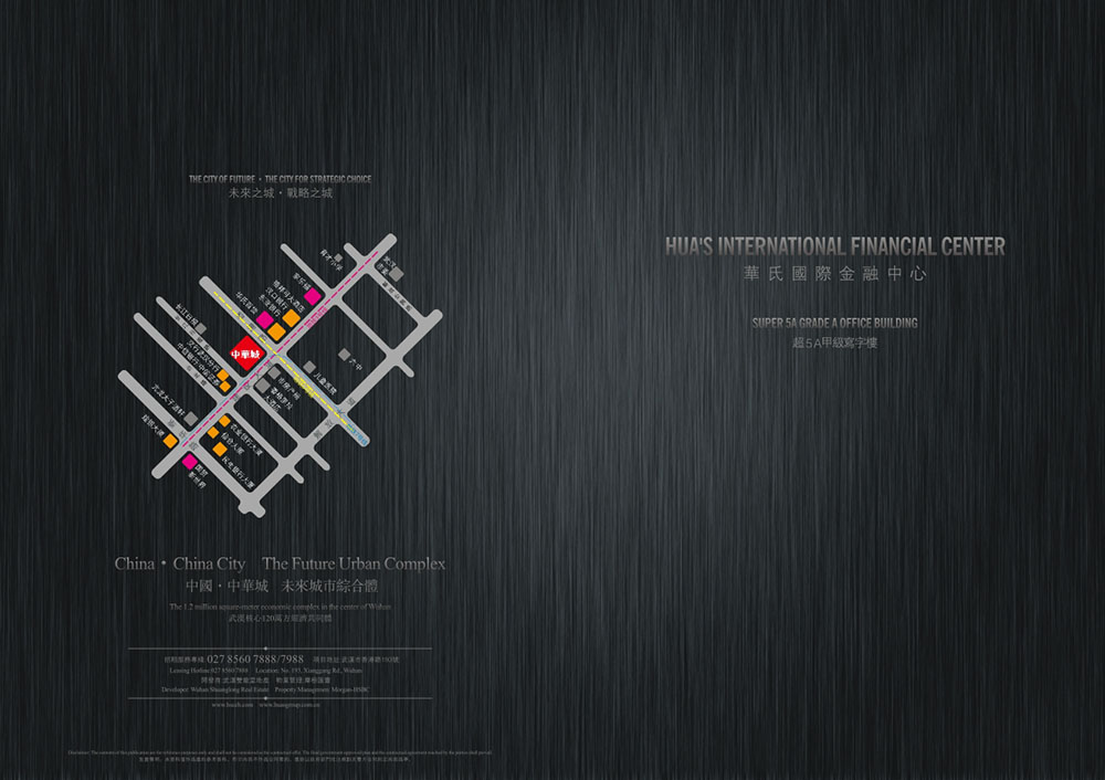 廣州中華城地產(chǎn)招商畫(huà)冊(cè)-地產(chǎn)行業(yè)招商畫(huà)冊(cè)設(shè)計(jì)公司