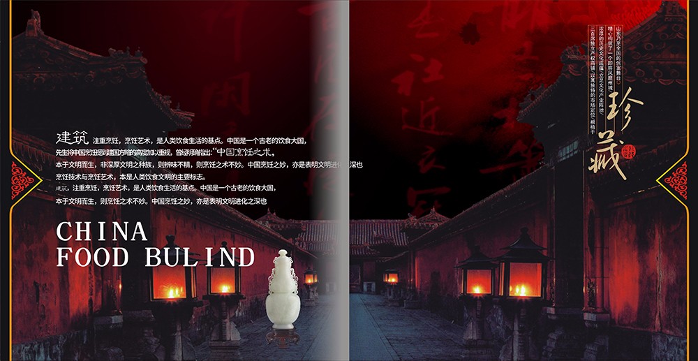 廣州中國文化古物畫冊-文化古物畫冊設計公司 廣州中國文化古物畫冊-文化古物畫冊設計公司