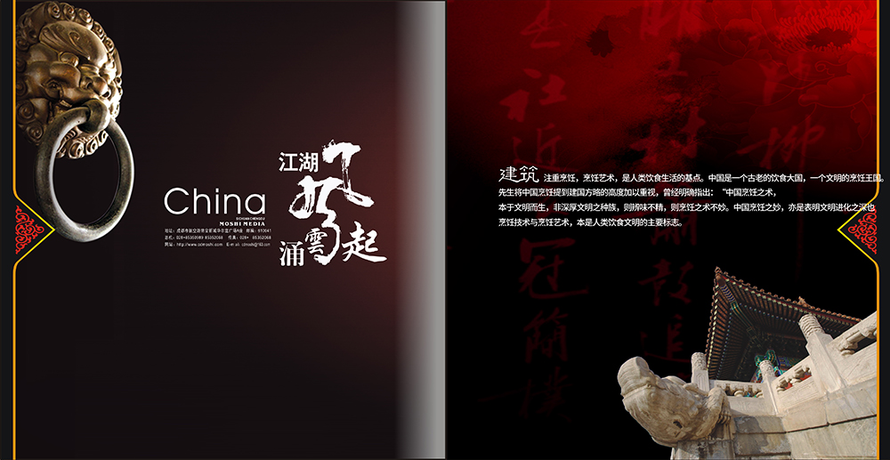 廣州中國文化古物畫冊-文化古物畫冊設計公司 廣州中國文化古物畫冊-文化古物畫冊設計公司