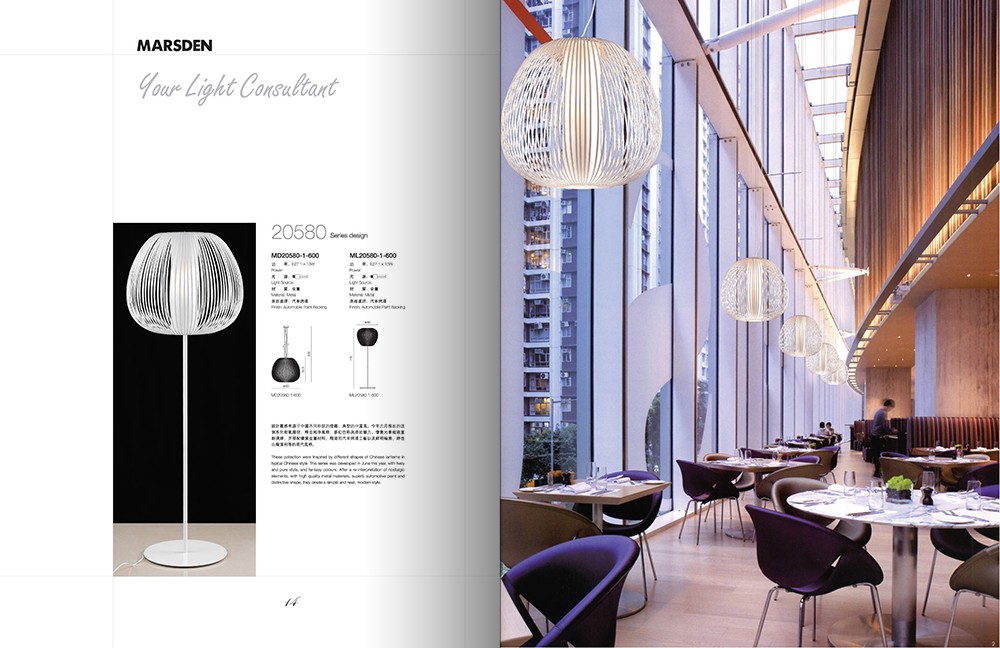廣州藝術燈具畫冊設計-燈具照明行業畫冊設計公司 廣州藝術燈具畫冊設計-燈具照明行業畫冊設計公司