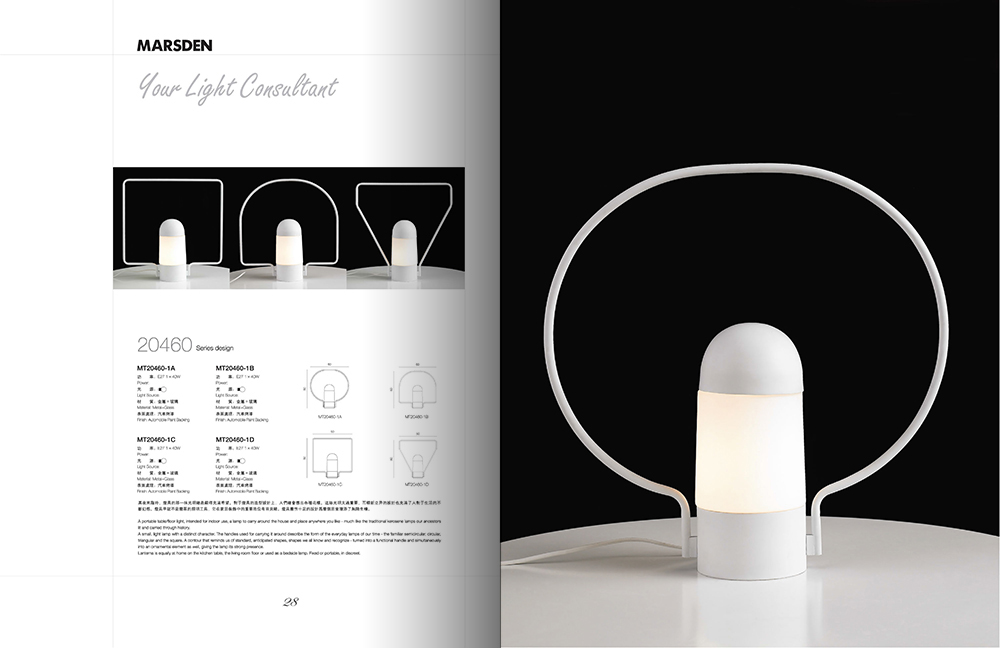 廣州藝術燈具畫冊設計-燈具照明行業畫冊設計公司 廣州藝術燈具畫冊設計-燈具照明行業畫冊設計公司