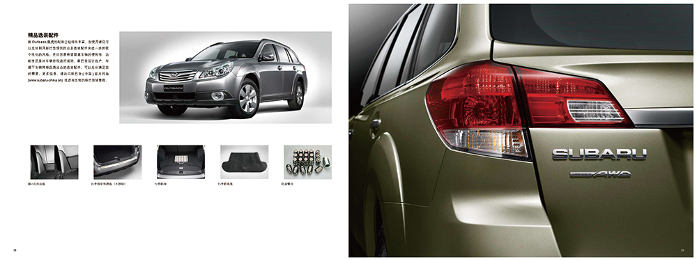 廣州汽車(chē)行業(yè)畫(huà)冊(cè)設(shè)計(jì)-汽車(chē)畫(huà)冊(cè)設(shè)計(jì)公司 廣州汽車(chē)行業(yè)畫(huà)冊(cè)設(shè)計(jì)-汽車(chē)畫(huà)冊(cè)設(shè)計(jì)公司