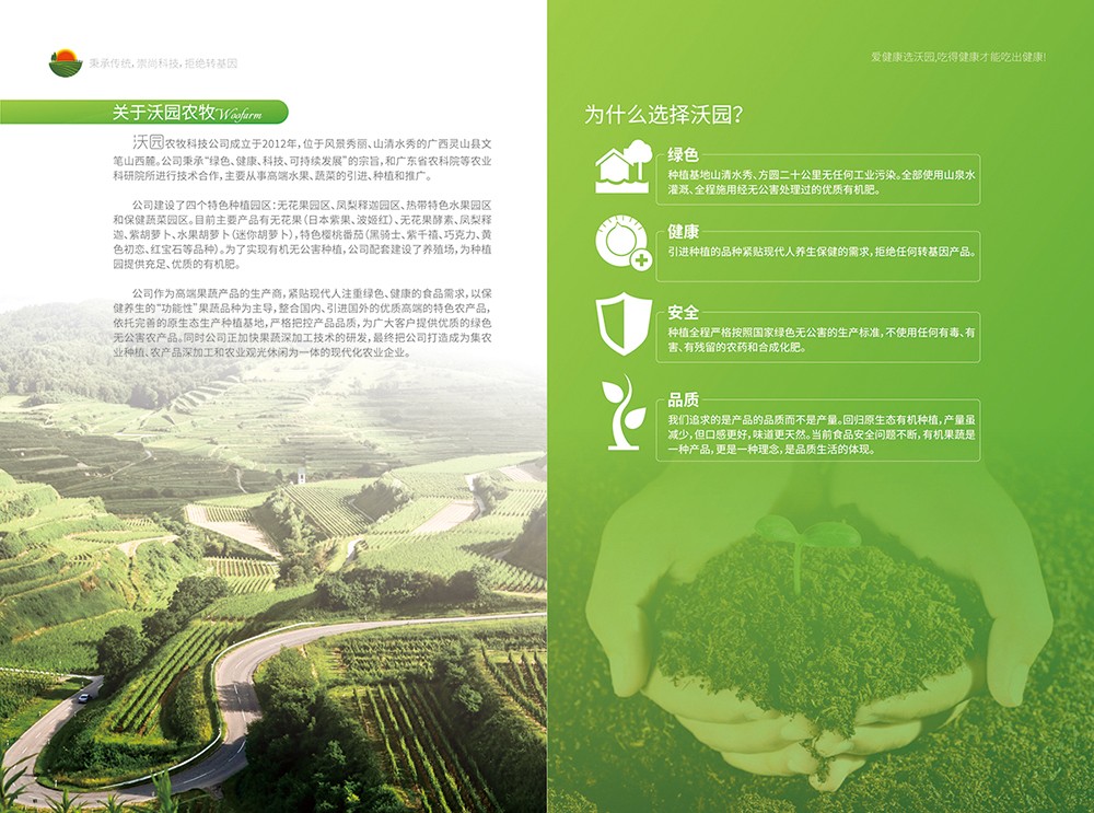 農(nóng)產(chǎn)品畫(huà)冊(cè)設(shè)計(jì),農(nóng)副產(chǎn)品畫(huà)冊(cè)設(shè)計(jì)公司 農(nóng)產(chǎn)品畫(huà)冊(cè)設(shè)計(jì),農(nóng)副產(chǎn)品畫(huà)冊(cè)設(shè)計(jì)公司