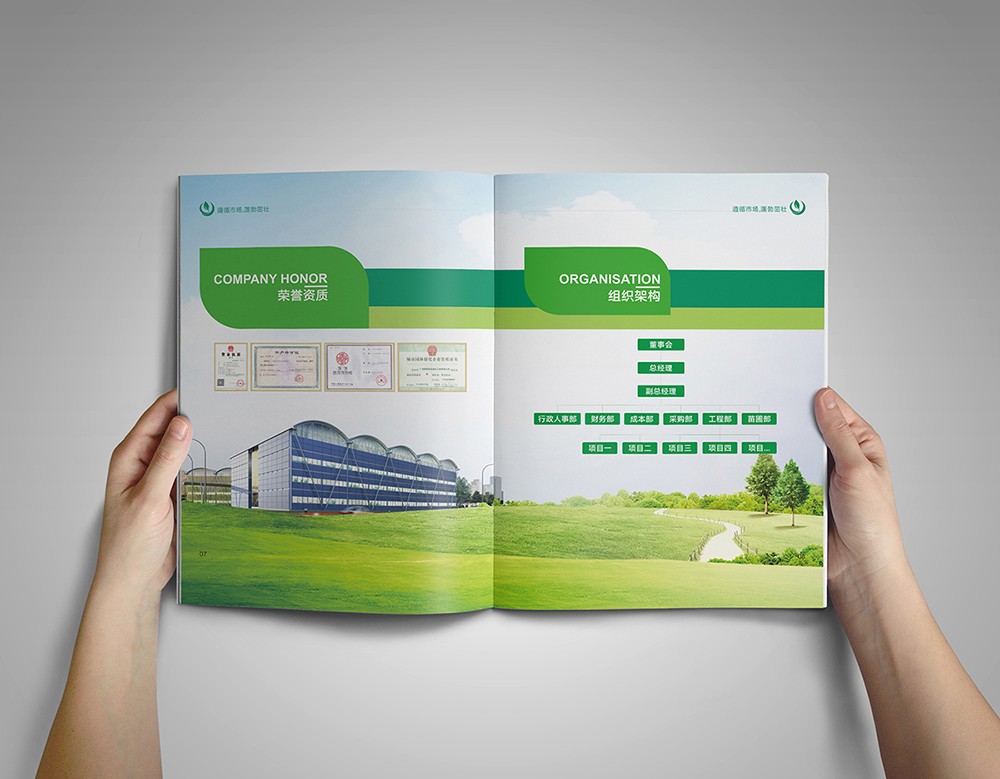 園林畫冊(cè)設(shè)計(jì),園林畫冊(cè)設(shè)計(jì)公司 園林畫冊(cè)設(shè)計(jì),園林畫冊(cè)設(shè)計(jì)公司