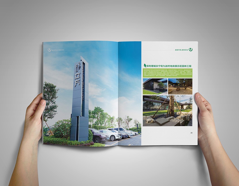園林畫冊(cè)設(shè)計(jì),園林畫冊(cè)設(shè)計(jì)公司 園林畫冊(cè)設(shè)計(jì),園林畫冊(cè)設(shè)計(jì)公司
