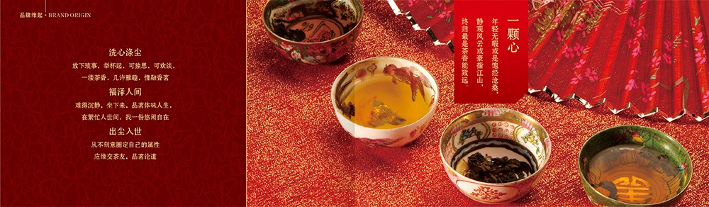 茶器產品畫冊設計,茶具用品畫冊設計公司 茶器產品畫冊設計,茶具用品畫冊設計公司