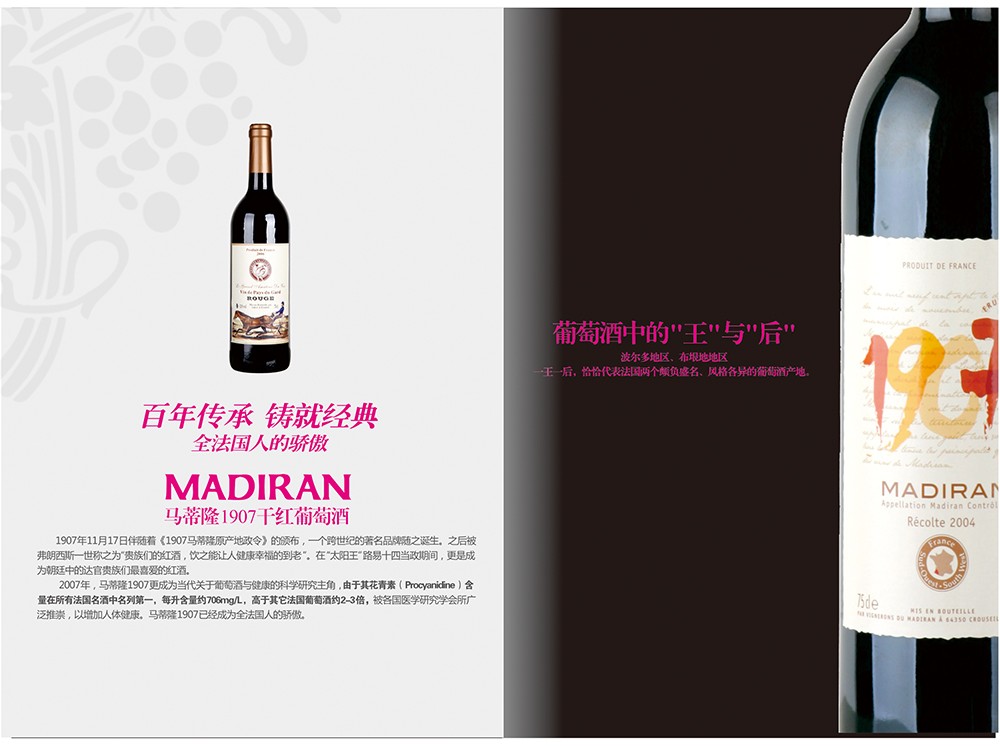 葡萄酒畫冊設計,紅酒畫冊設計公司 葡萄酒畫冊設計,紅酒畫冊設計公司