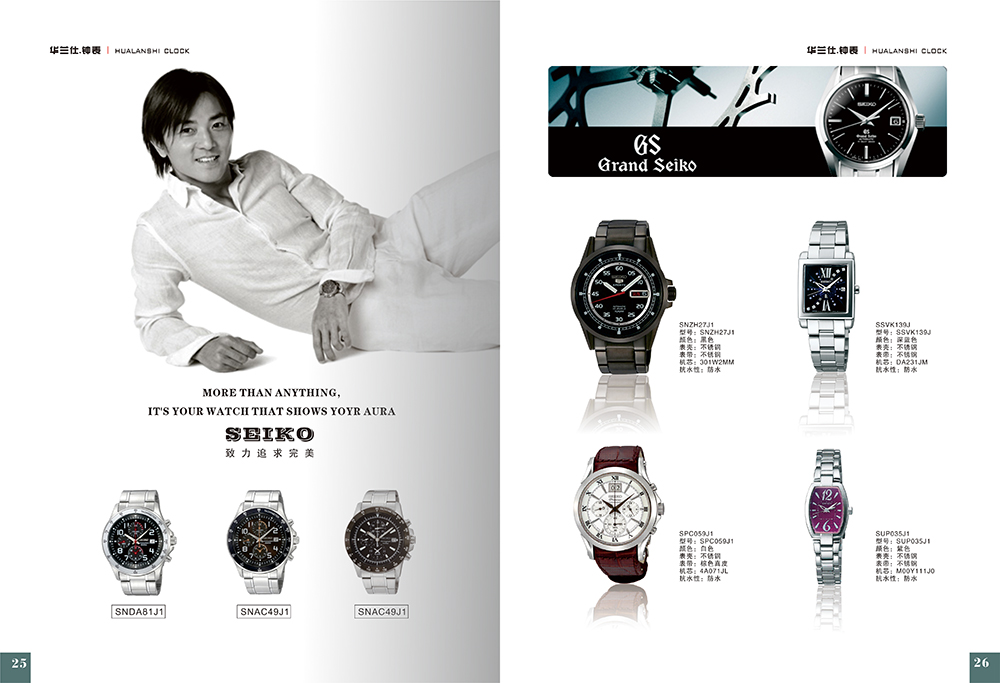 鐘表畫冊設(shè)計,手表畫冊設(shè)計公司 鐘表畫冊設(shè)計,手表畫冊設(shè)計公司