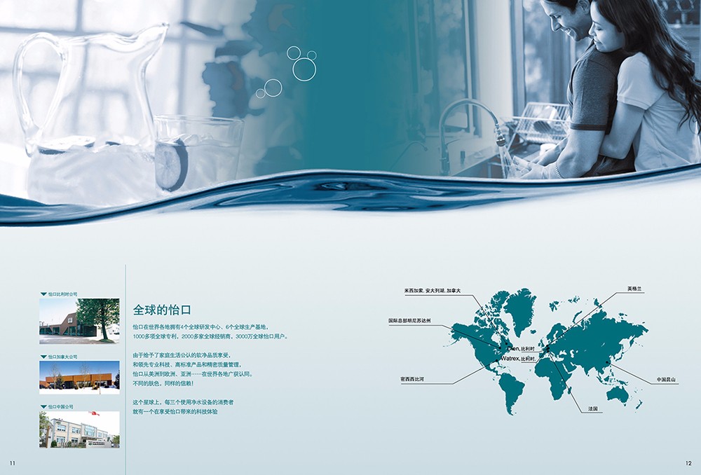 凈水工程畫冊設計,凈水機器畫冊設計 凈水工程畫冊設計,凈水機器畫冊設計