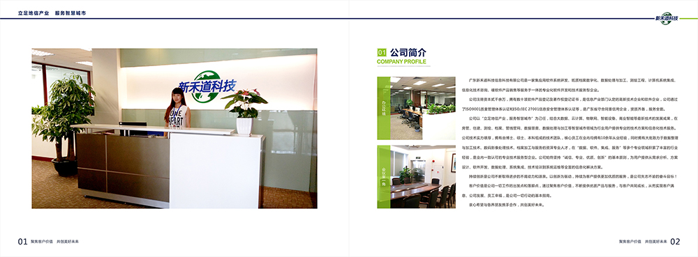 智慧城市科技畫冊設(shè)計,智慧城市服務(wù)畫冊設(shè)計 智慧城市科技畫冊設(shè)計,智慧城市服務(wù)畫冊設(shè)計