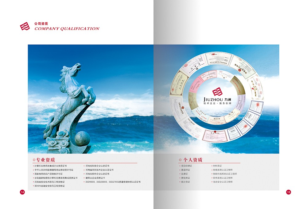 計算技術畫冊設計,計算機科技公司畫冊設計 計算技術畫冊設計,計算機科技公司畫冊設計