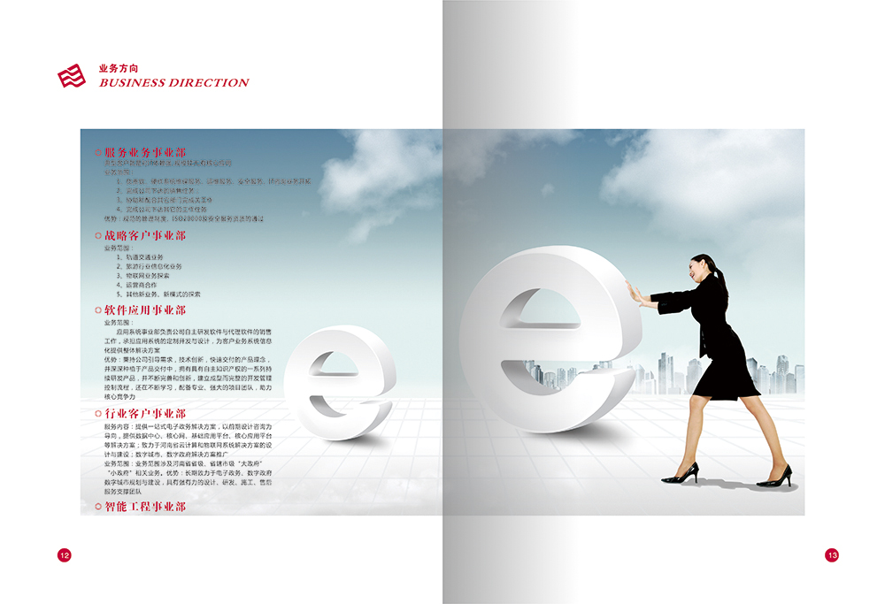 計算技術畫冊設計,計算機科技公司畫冊設計 計算技術畫冊設計,計算機科技公司畫冊設計