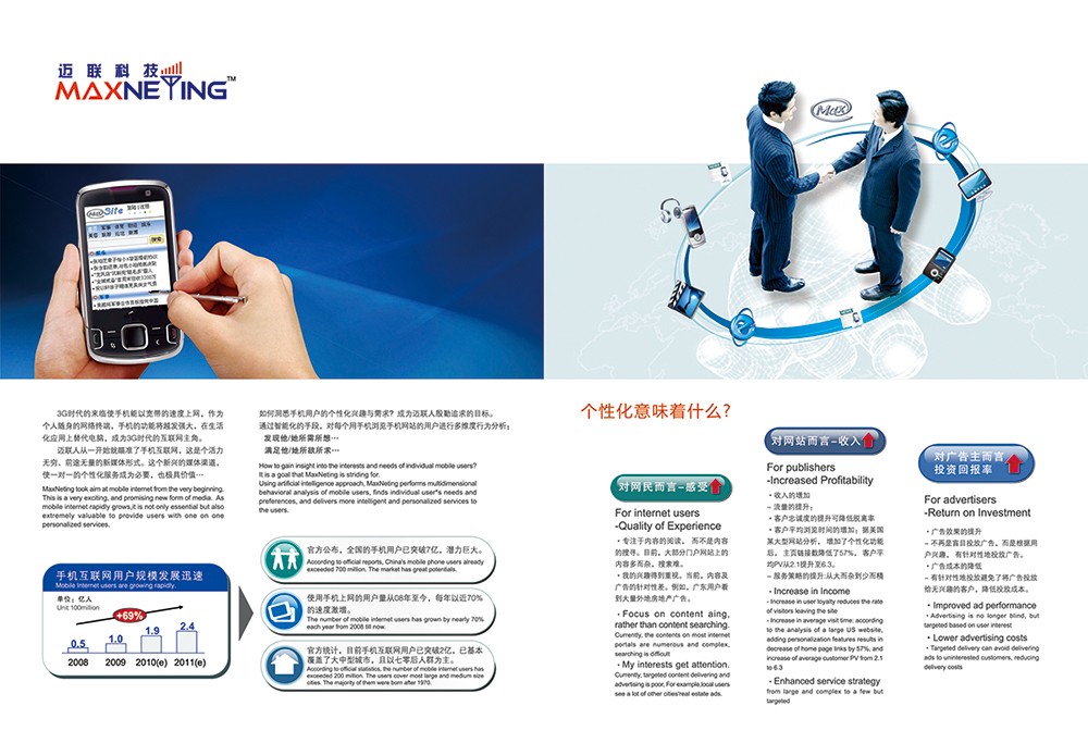 科技公司畫冊設(shè)計,信息科技畫冊設(shè)計公司 科技公司畫冊設(shè)計,信息科技畫冊設(shè)計公司