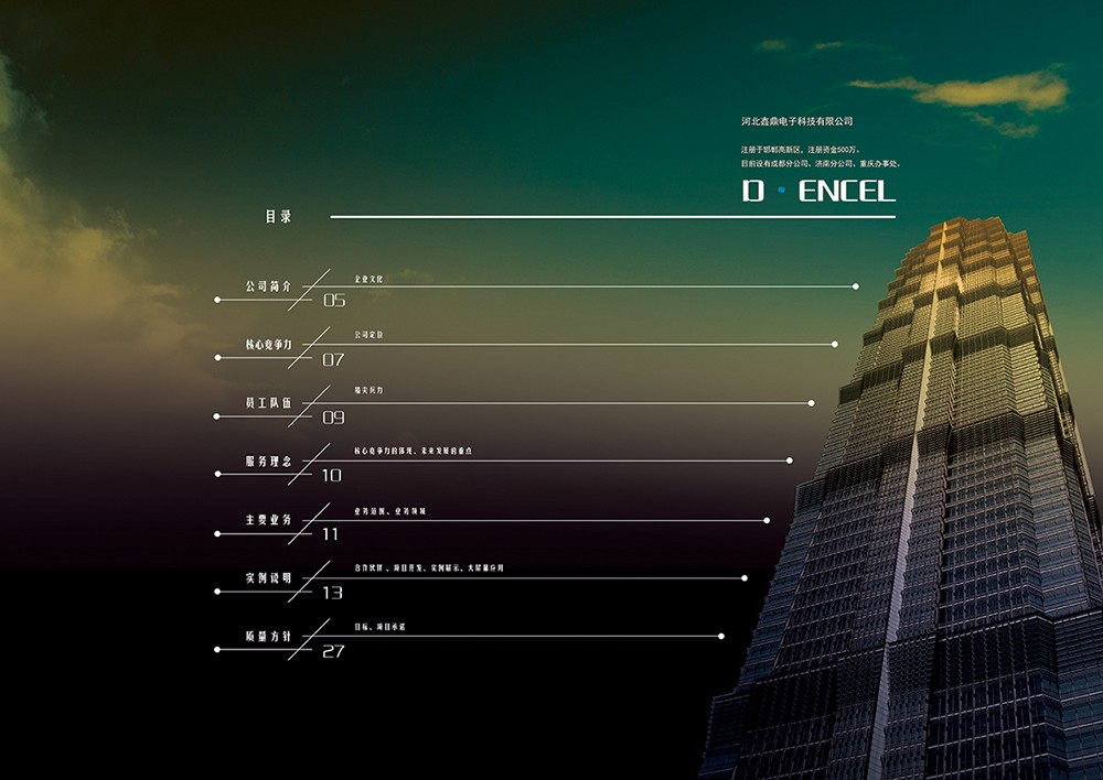 電子畫冊設計,科技畫冊設計公司 電子畫冊設計,科技畫冊設計公司